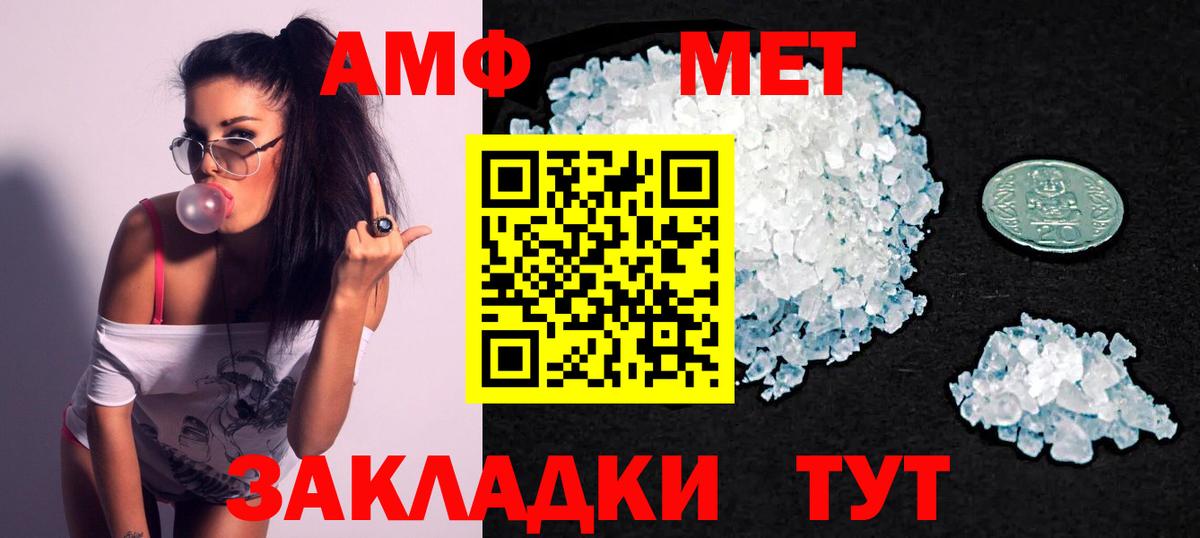 Конаково  АМФ  Вход с VPN  Амфетамин Розовый 