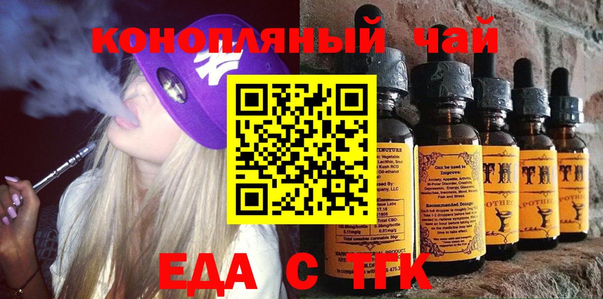 Cannafood конопля  Вход с VPN  Конаково 