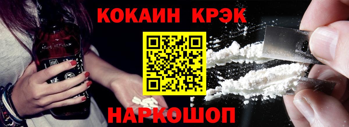 Конаково  COCAIN  Вход с VPN  наркотики  Кокаин Боливия  Кокаин Columbia 