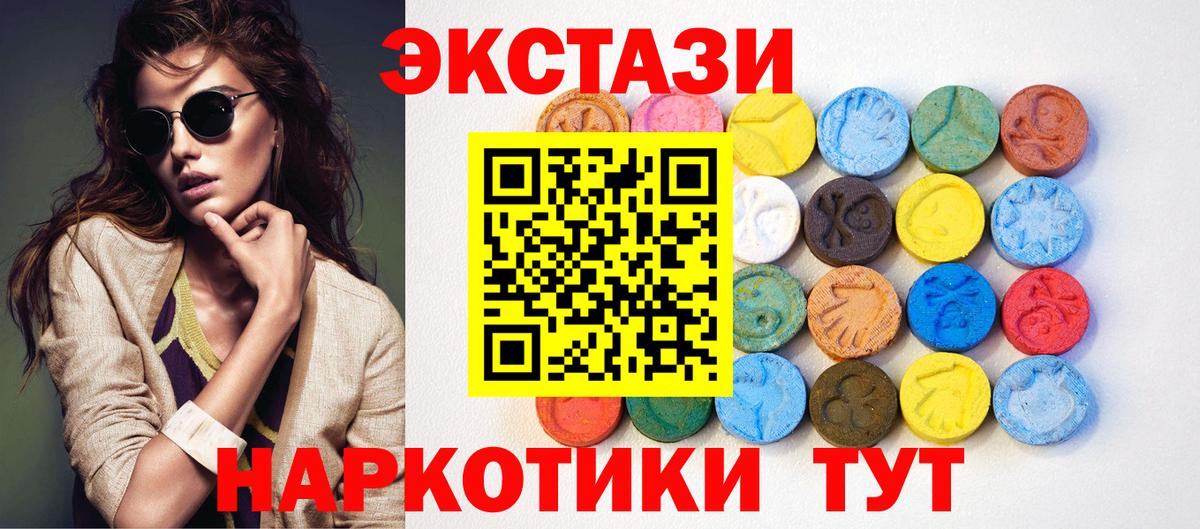 Ecstasy 280мг  ЭКСТАЗИ TESLA  Экстази  Вход с VPN  Конаково 