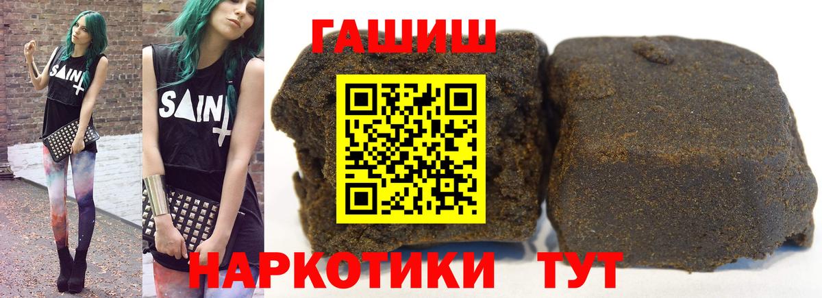 ГАШ hashish Конаково