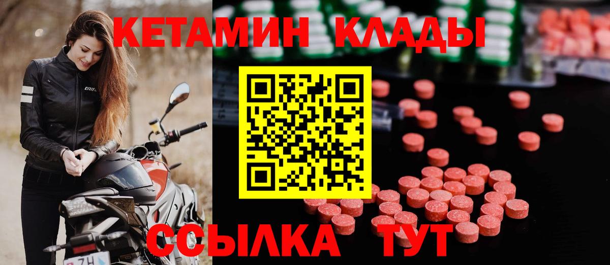 Кетамин VHQ Конаково