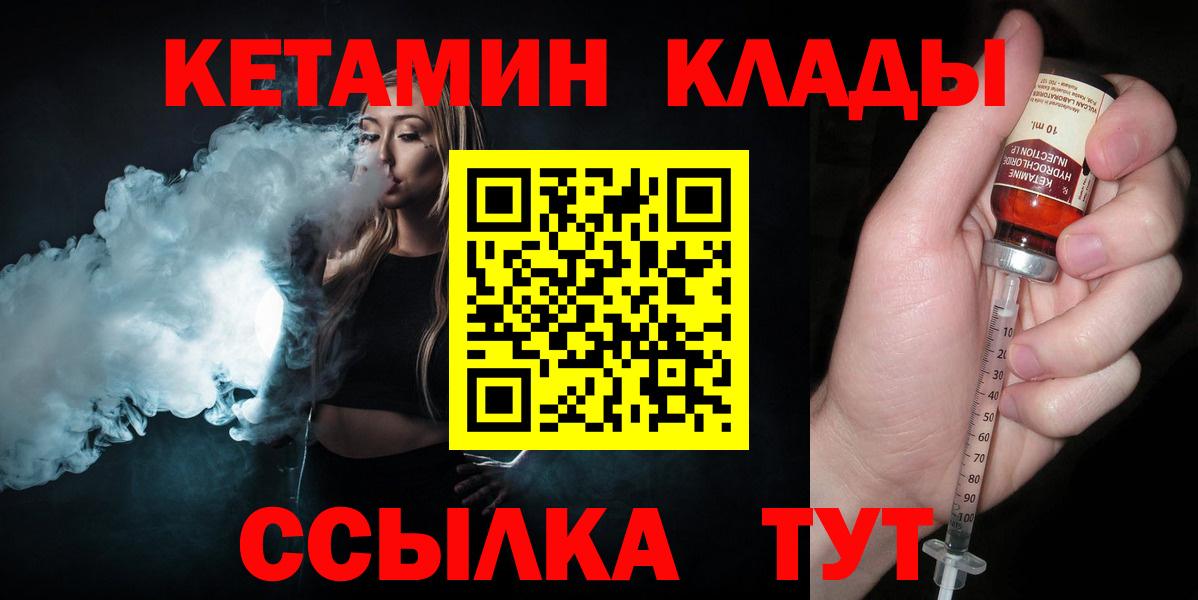 Конаково  Кетамин VHQ  Кетамин VHQ  blacksprut как войти  Вход с VPN 