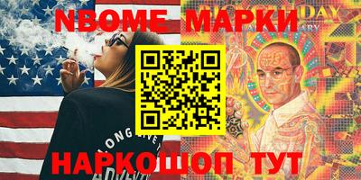 марки nbome Кимры