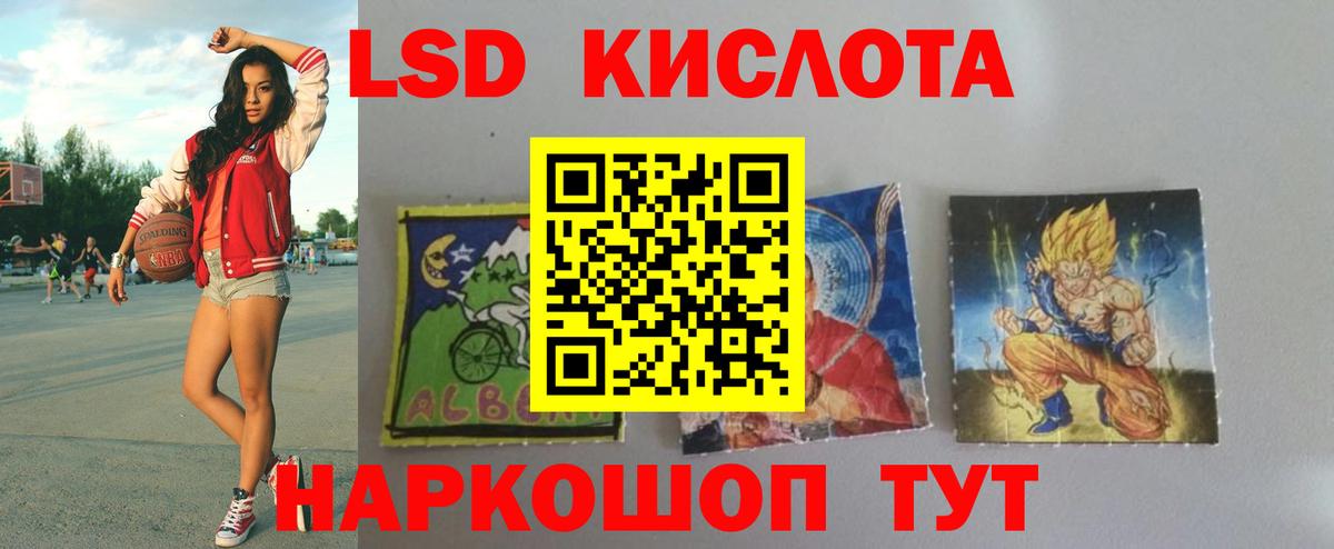 ЛСД экстази кислота  LSD-25 экстази кислота  Лсд 25 экстази  Конаково  Вход с VPN 