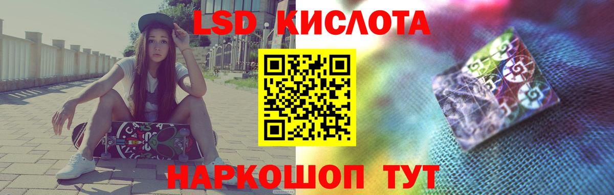 ЛСД экстази кислота Конаково
