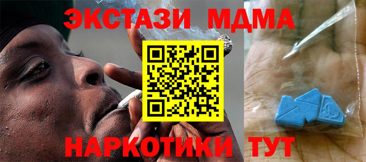 МДМА кристаллы Конаково