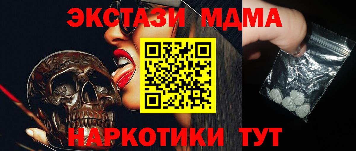 MDMA  МДМА молли  Вход с VPN  Конаково  МДМА Molly 