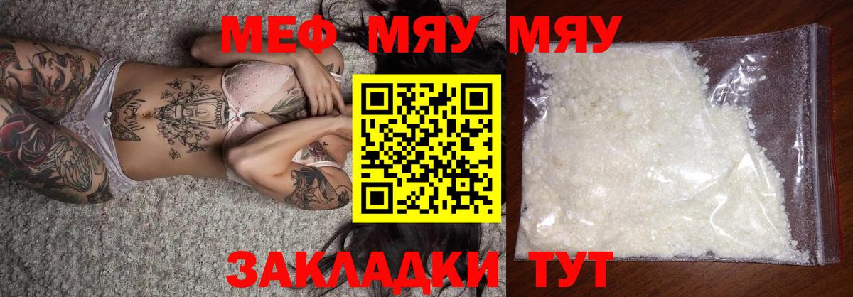 Меф мука Конаково