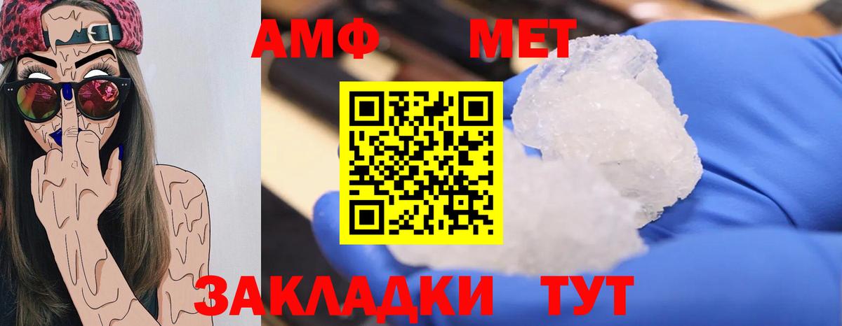 Метамфетамин витя Конаково