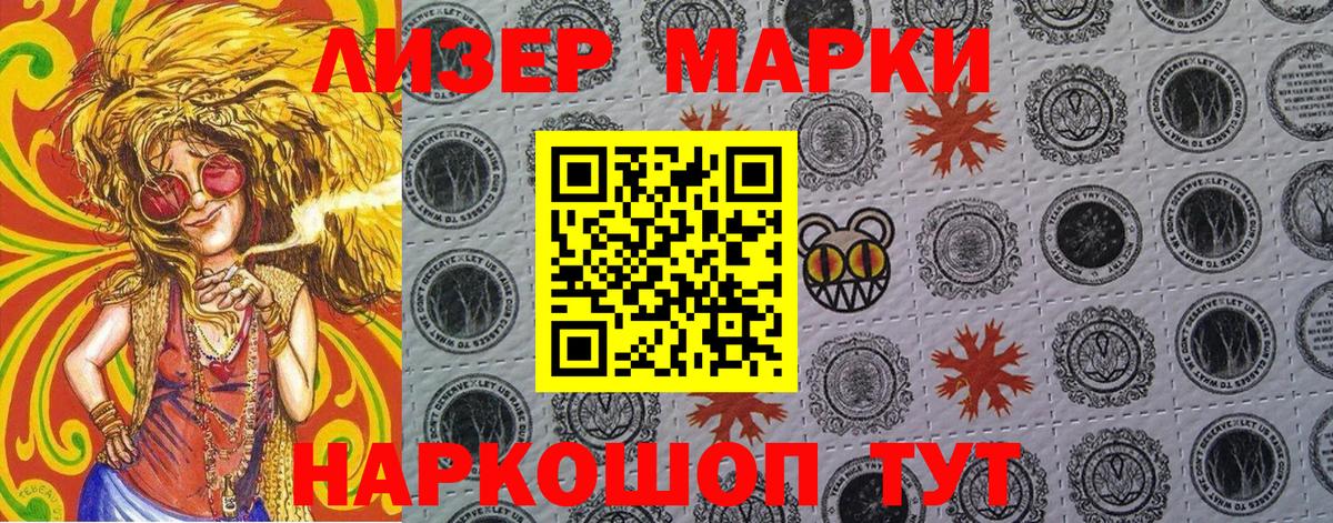 Марки 25I-NBOMe 1500мкг  Вход с VPN  Конаково 